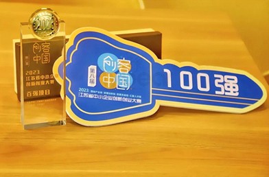 喜报！福贝尔参加创客中国大赛，荣获江苏赛区第11名，入围百强项目！